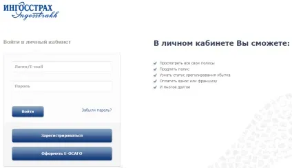 Інструкція Ингосстрах - оформити ОСАЦВ онлайн, купити електронний поліс ОСАЦВ не виходячи з дому! (Оформити) Інструкція Ингосстрах - оформити ОСАЦВ онлайн, купити електронний поліс ОСАЦВ не виходячи з дому!