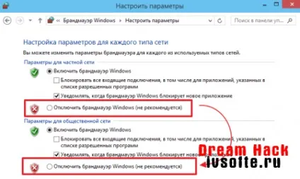 Інструкція як відключити брандмауер windows - технічна допомога (windows ») Інструкція як відключити брандмауер windows - технічна допомога