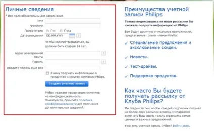 Інструкція по підключенню philips smart tv (philips) Інструкція по підключенню philips smart tv