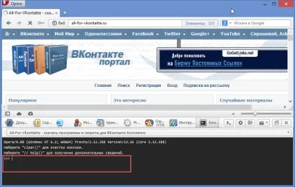 Інструкція по запуску java-скриптів в браузерах firefox, chrome, ie, opera, safari і інших
