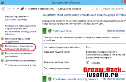 Інструкція як відключити брандмауер windows - технічна допомога (повністю) Інструкція як відключити брандмауер windows - технічна допомога