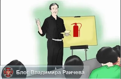 Інструктаж з пожежної безпеки періодичність проведення (пожежної) Інструктаж з пожежної безпеки періодичність проведення