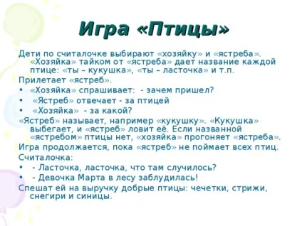 Інтерактивна вікторина - що це за птах позаурочна робота, презентації (птах) Інтерактивна вікторина - що це за птах позаурочна робота, презентації