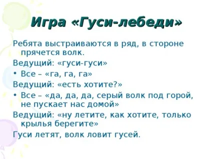 Інтерактивна вікторина - що це за птах позаурочна робота, презентації (позаурочна робота презентації інтерактивна вікторина & quot; що це за птах? & Quot;) Інтерактивна вікторина - що це за птах позаурочна робота, презентації