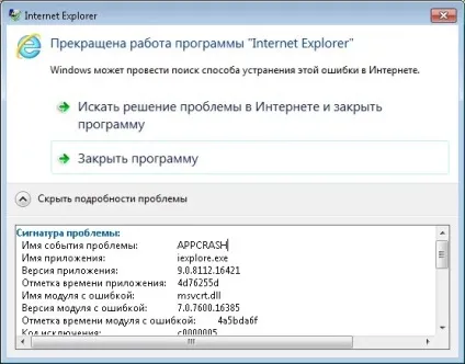 Інструкція як виправити помилку - ім'я події проблеми appcrash (виправити) Інструкція як виправити помилку - ім'я події проблеми appcrash
