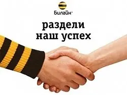 Інтернет повідомлення »в Білайні особливості (інтернет) Інтернет повідомлення »в Білайні особливості