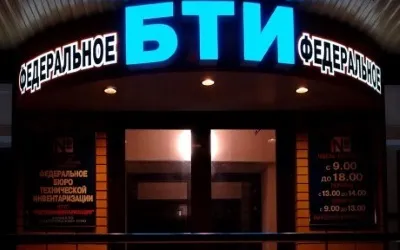 Інвентаризаційна вартість квартири як дізнатися її, що це таке і чим вона відрізняється від (дізнатися) Інвентаризаційна вартість квартири як дізнатися її, що це таке і чим вона відрізняється від