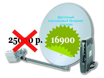 Інтернет триколор на дачі, двосторонній супутниковий інтернет (супутниковий) Інтернет триколор на дачі, двосторонній супутниковий інтернет