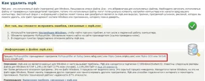 Шукаємо keylogger на своєму комп'ютері