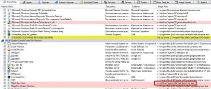 Шукаємо keylogger на своєму комп'ютері