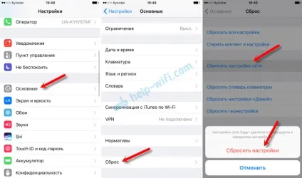 Iphone або ipad не вдалося підключитися до wi-fi, не працює інтернет