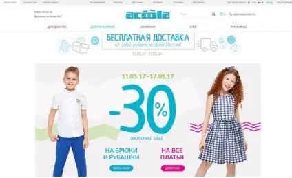 Інтернет магазин acoola (акула)