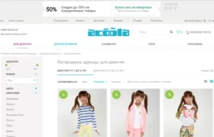 Інтернет магазин acoola (акула)