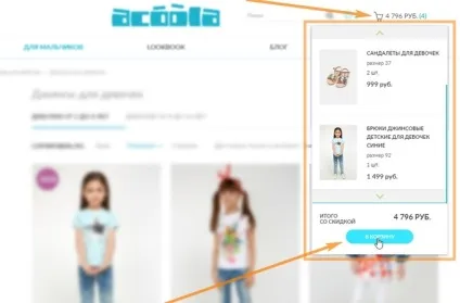 Інтернет магазин acoola (акула)