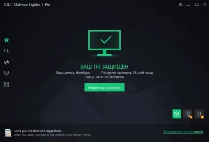 Iobit malware fighter pro код активації