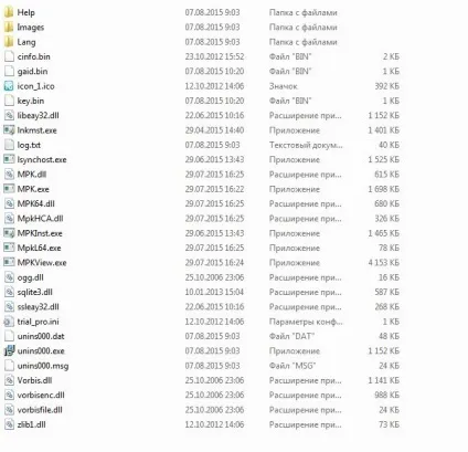 Шукаємо keylogger на своєму комп'ютері