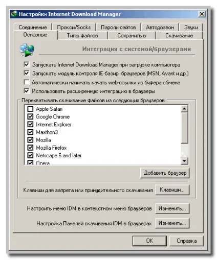 Інтернет, програми, корисні поради internet download manager build 10 final