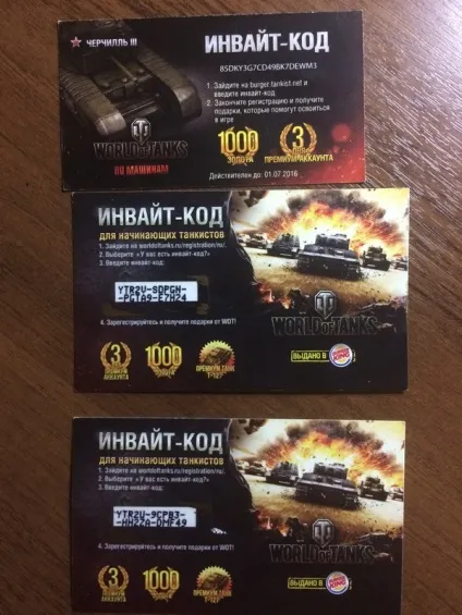 інвайт код