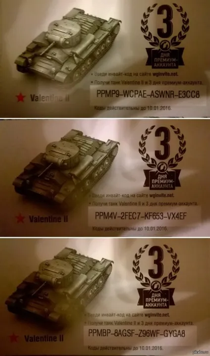 інвайт код