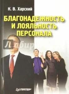 Майстер-клас з управління персоналом (персоналом) Майстер-клас з управління персоналом
