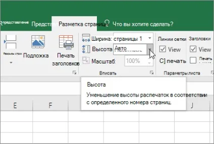 масштаб малюнка