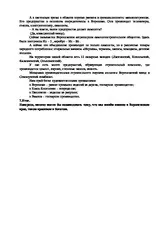 Історія рідного - тема класної години «історія рідного краю» (історія) Історія рідного - тема класної години «історія рідного краю»