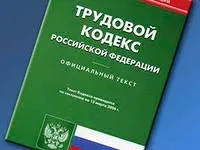 Випробувальний термін по трудовому кодексу України (випробувальний термін) Випробувальний термін по трудовому кодексу рф
