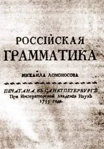 Історія української імперії - теорія - трьох штилів - Ломоносова (штилів) Історія української імперії - теорія - трьох штилів - Ломоносова