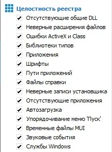 Виправлення проблем реєстру windows за допомогою ccleaner