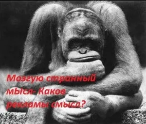 І все-таки - текстова реклама! () І все-таки - текстова реклама!