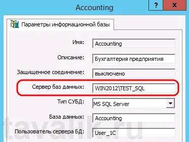 Використання протоколу shared memory в ms sql server 2012