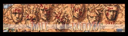 Історія всіх Каге Конохи - селища листа - персонажі - каталог статей - наруто бренд - аніме і