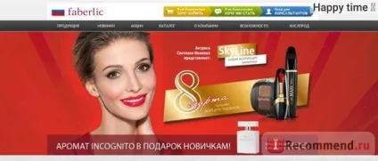 Історія мого спілкування з сайтом faberlic (faberlic) Історія мого спілкування з сайтом faberlic