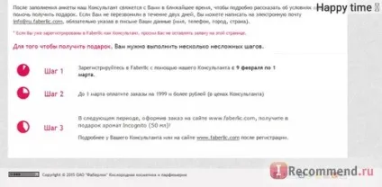 Історія мого спілкування з сайтом faberlic (faberlic) Історія мого спілкування з сайтом faberlic