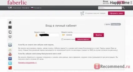 Історія мого спілкування з сайтом faberlic (faberlic) Історія мого спілкування з сайтом faberlic