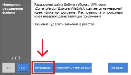 Виправлення проблем реєстру windows за допомогою ccleaner