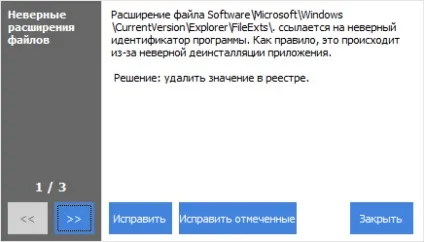 Виправлення проблем реєстру windows за допомогою ccleaner