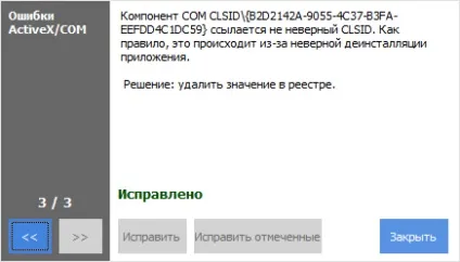 Виправлення проблем реєстру windows за допомогою ccleaner