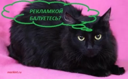 І все-таки - текстова реклама! () І все-таки - текстова реклама!