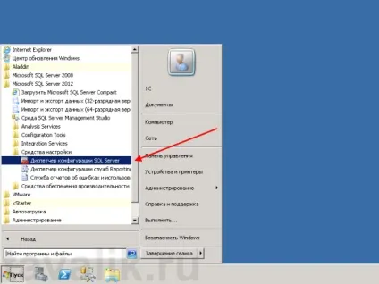 Використання протоколу shared memory в ms sql server 2012