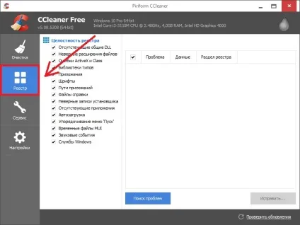 Виправлення проблем реєстру windows за допомогою ccleaner