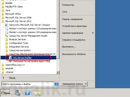 Використання протоколу shared memory в ms sql server 2012
