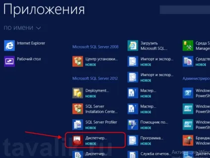 Використання протоколу shared memory в ms sql server 2012