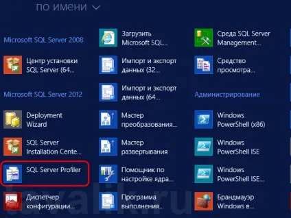 Використання протоколу shared memory в ms sql server 2012