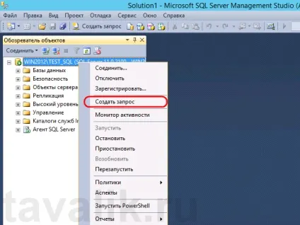Використання протоколу shared memory в ms sql server 2012