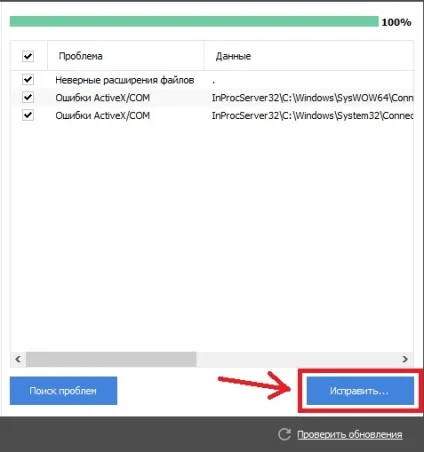 Виправлення проблем реєстру windows за допомогою ccleaner