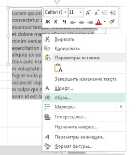 Зміна міжрядкових інтервалів
