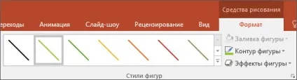 Зміна кольору, стилю і товщини лінії - служба підтримки office (зміна) Зміна кольору, стилю і товщини лінії - служба підтримки office