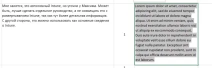 Зміна міжрядкових інтервалів