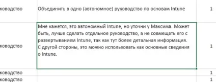 Зміна міжрядкових інтервалів